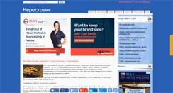 Desktop Screenshot of nerestovik.ru